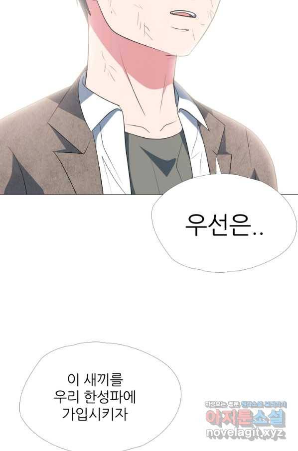 고교최강 69화 3