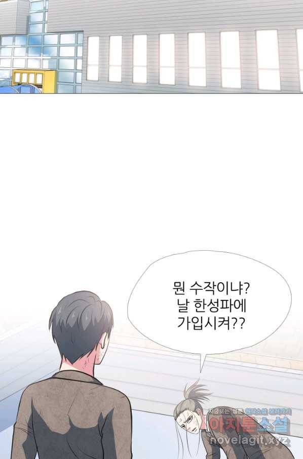 고교최강 69화 7