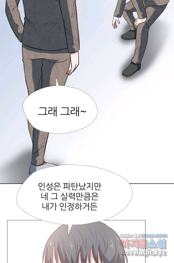 고교최강 69화 8