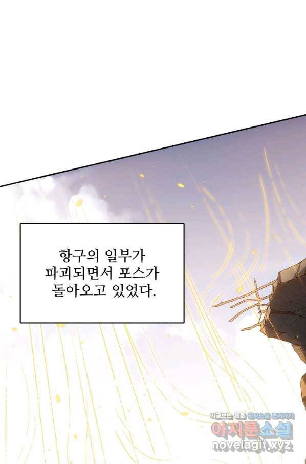 로벨 138화 1