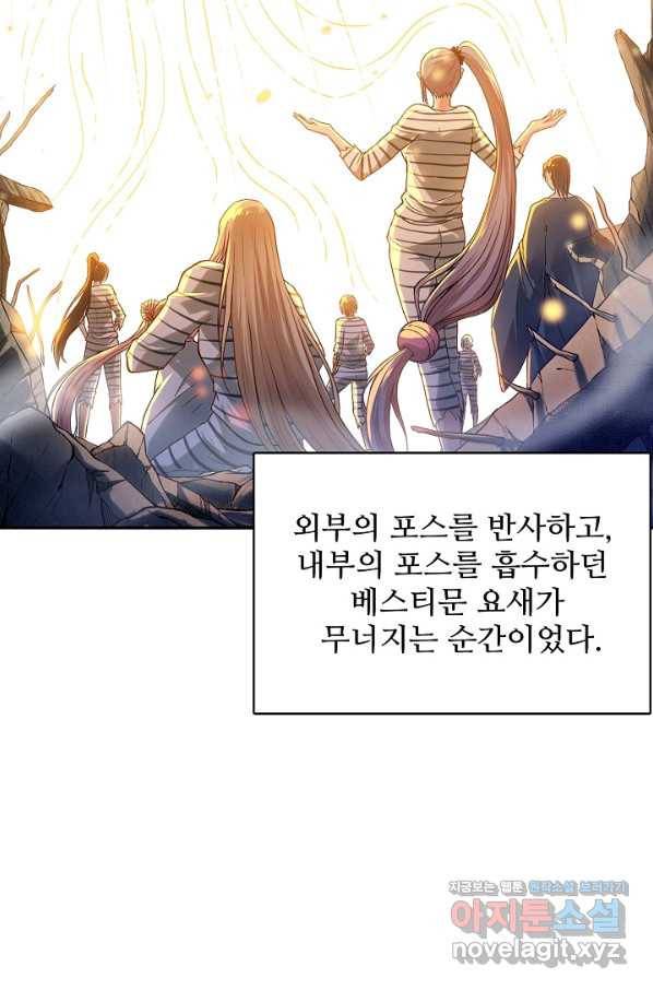 로벨 138화 2