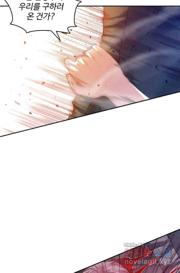 로벨 138화 4