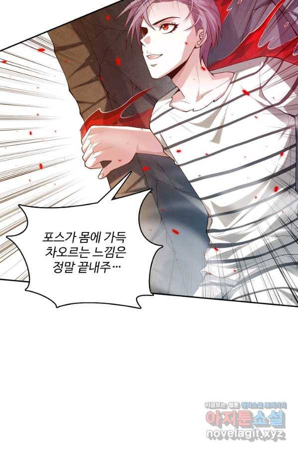 로벨 138화 5