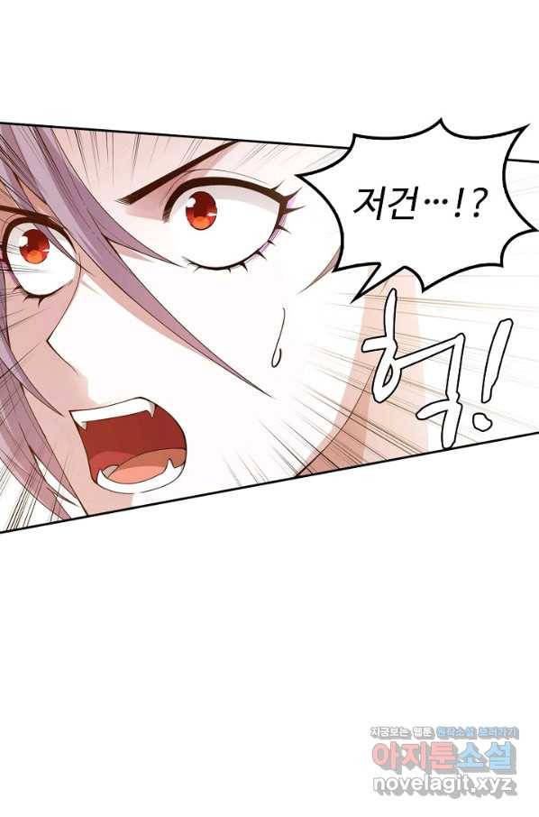 로벨 138화 6