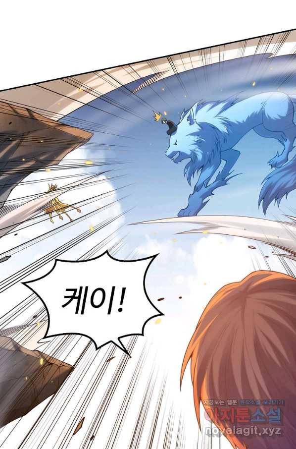 로벨 138화 7