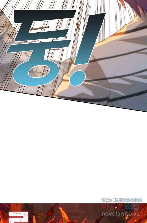 로벨 138화 8