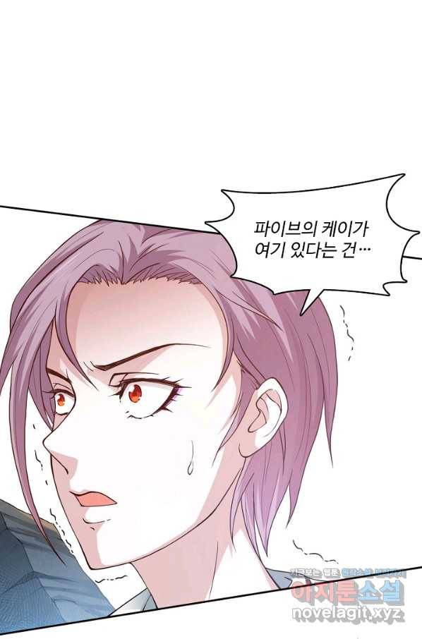 로벨 138화 10