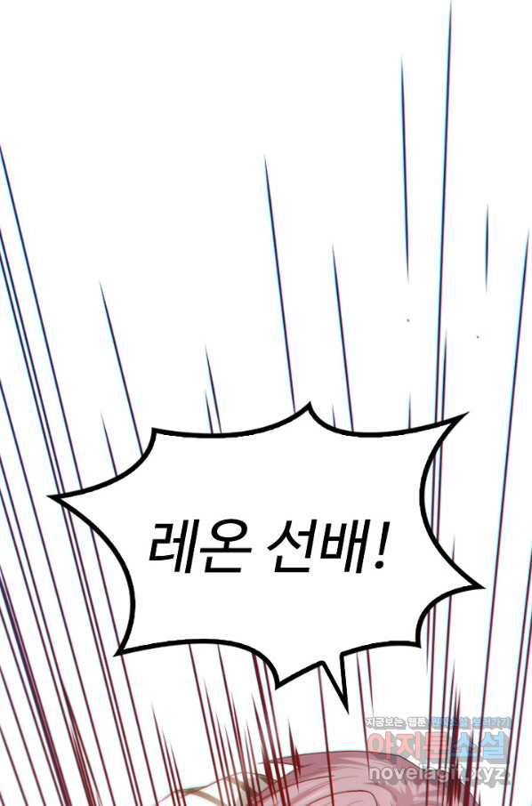 로벨 138화 11