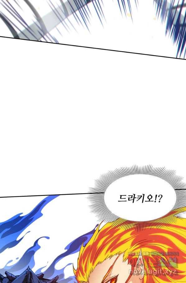 로벨 138화 13