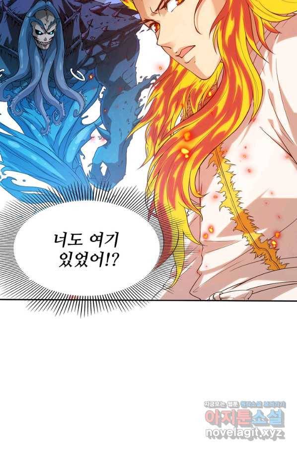 로벨 138화 14