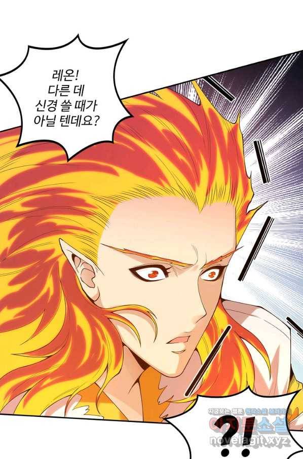 로벨 138화 17