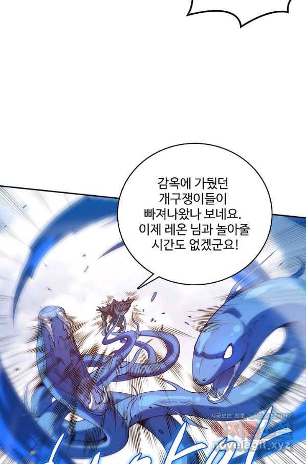 로벨 138화 18