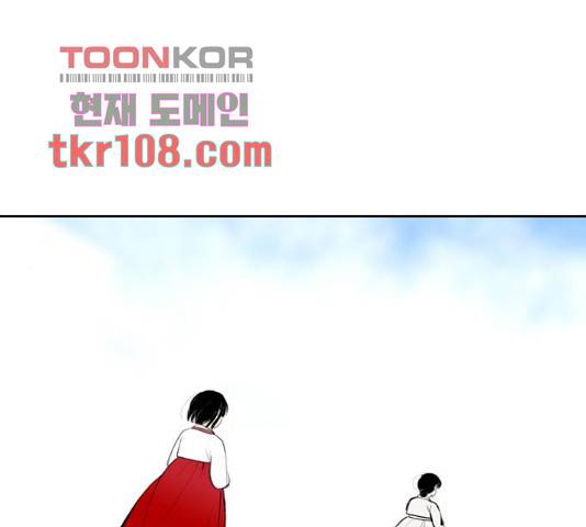 녹두전 53화 1