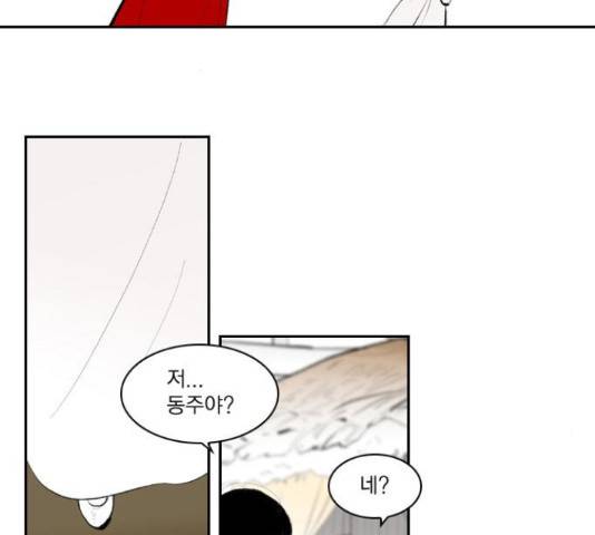 녹두전 53화 2