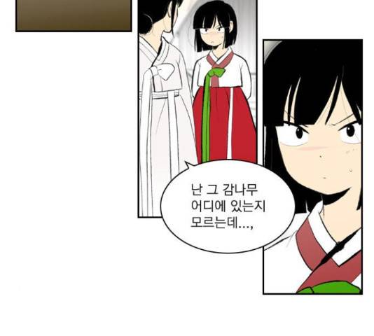 녹두전 53화 3