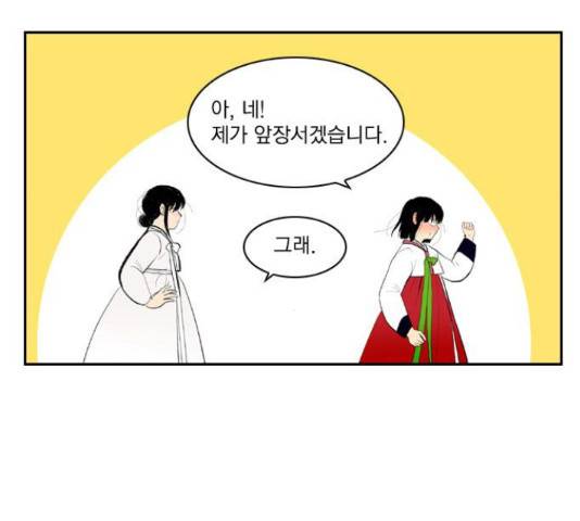녹두전 53화 4