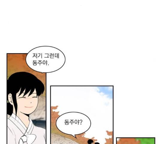 녹두전 53화 5