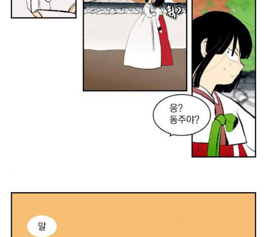 녹두전 53화 6