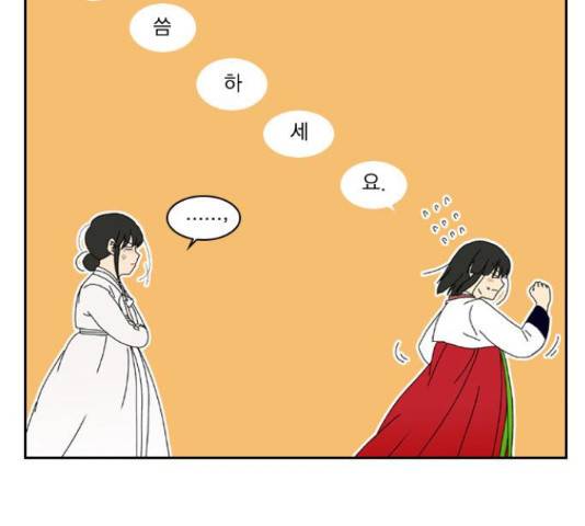 녹두전 53화 7