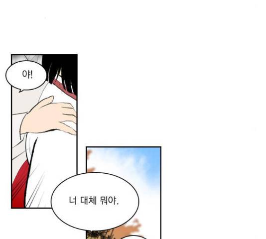 녹두전 53화 8