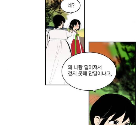 녹두전 53화 9