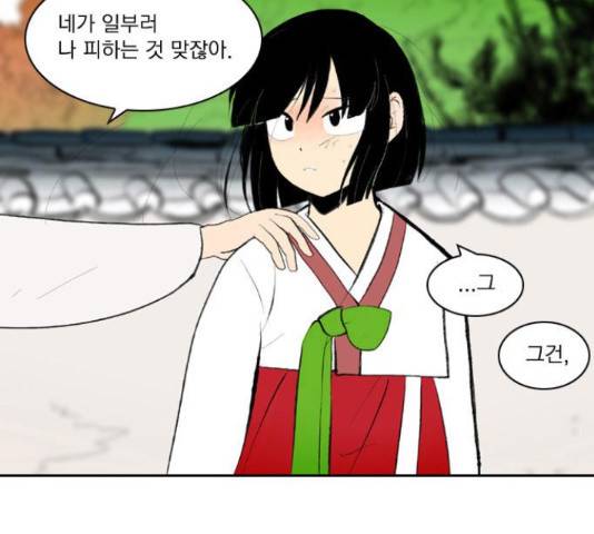 녹두전 53화 11