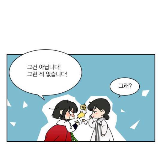 녹두전 53화 12
