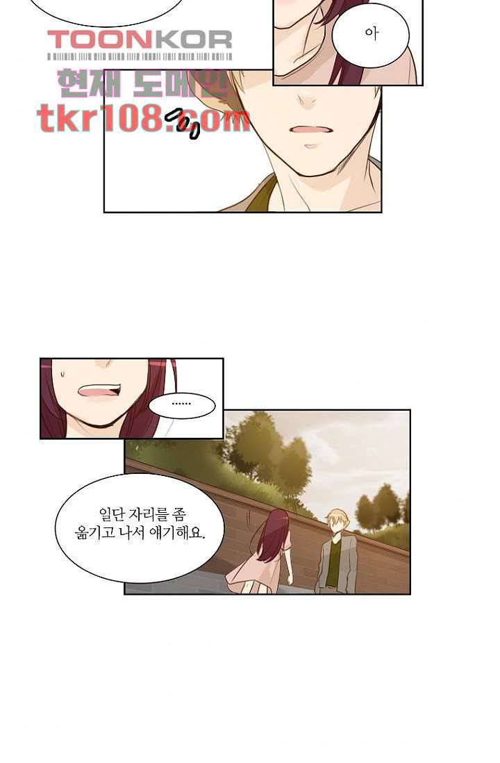 연애가 제일 쉬웠어요 35화 2