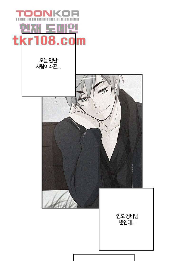 연애가 제일 쉬웠어요 35화 5