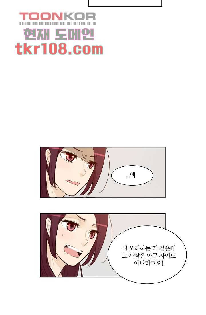 연애가 제일 쉬웠어요 35화 6
