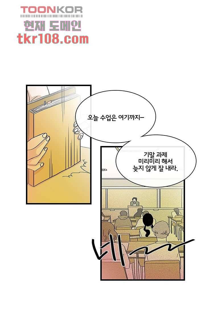 환상을 팝니다 30화 1