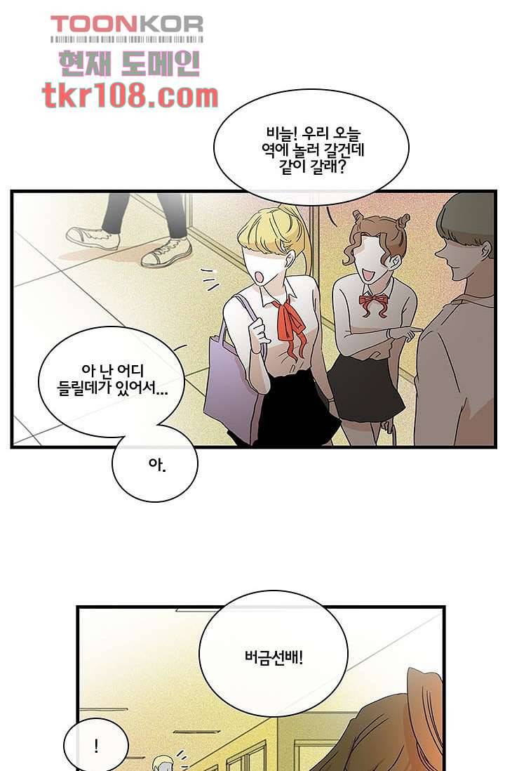 환상을 팝니다 30화 2