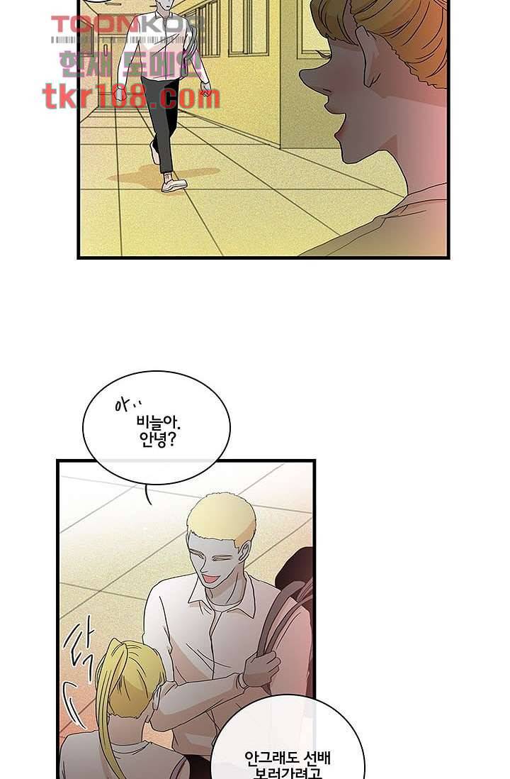 환상을 팝니다 30화 3