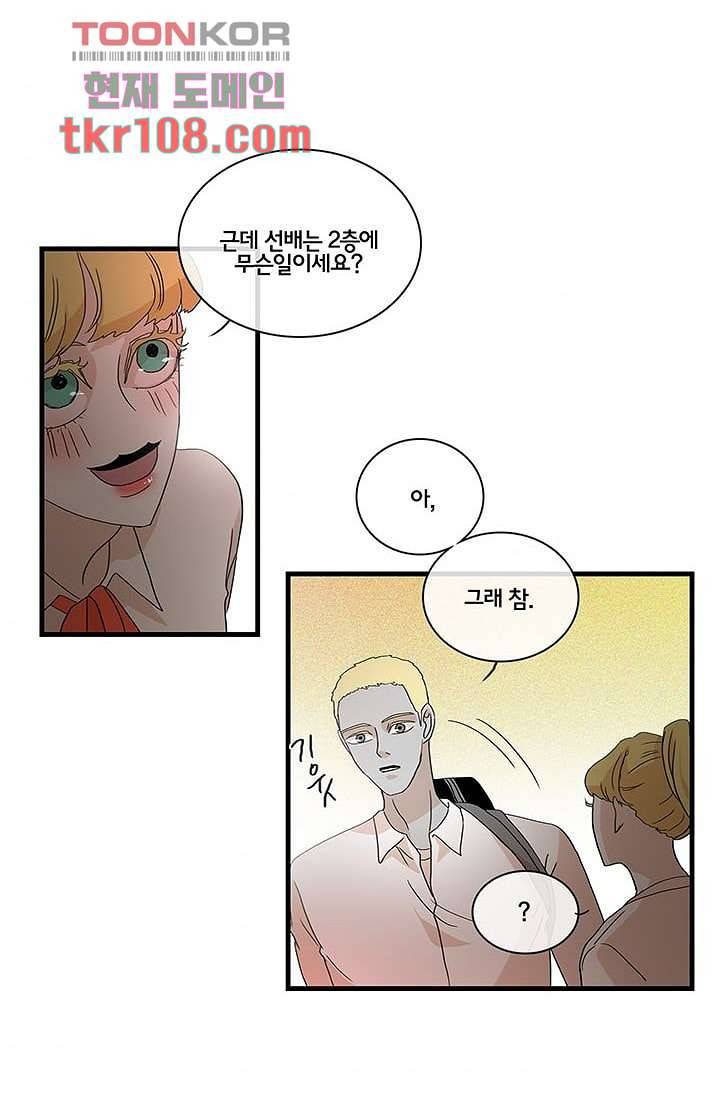 환상을 팝니다 30화 7