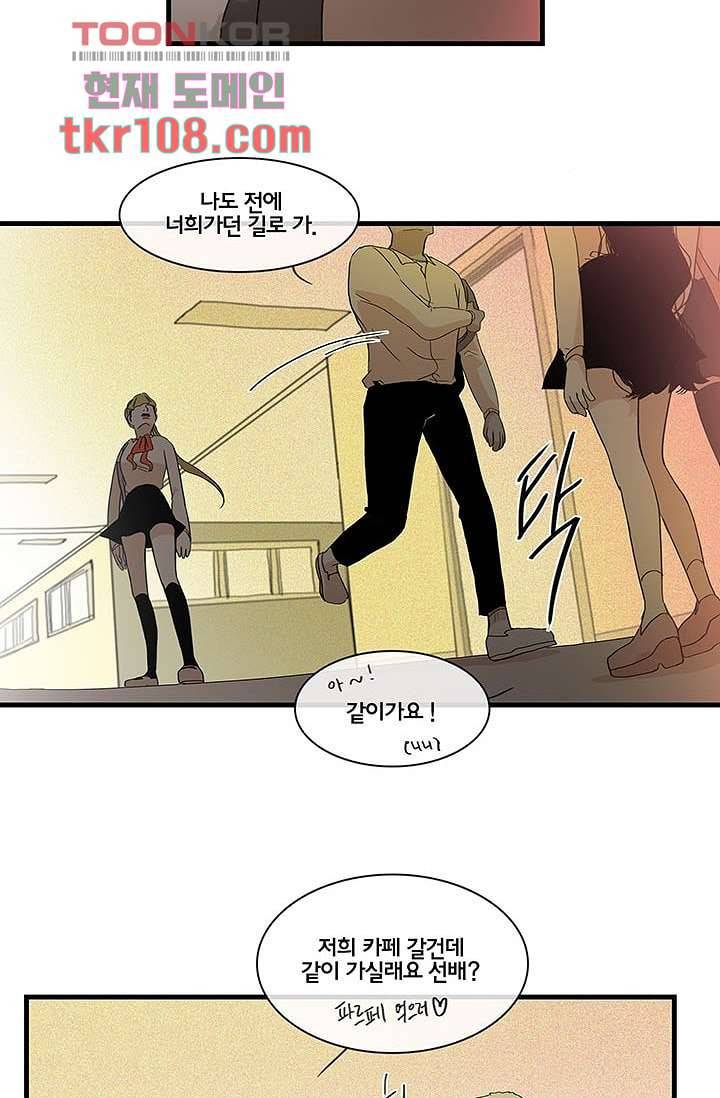 환상을 팝니다 30화 10