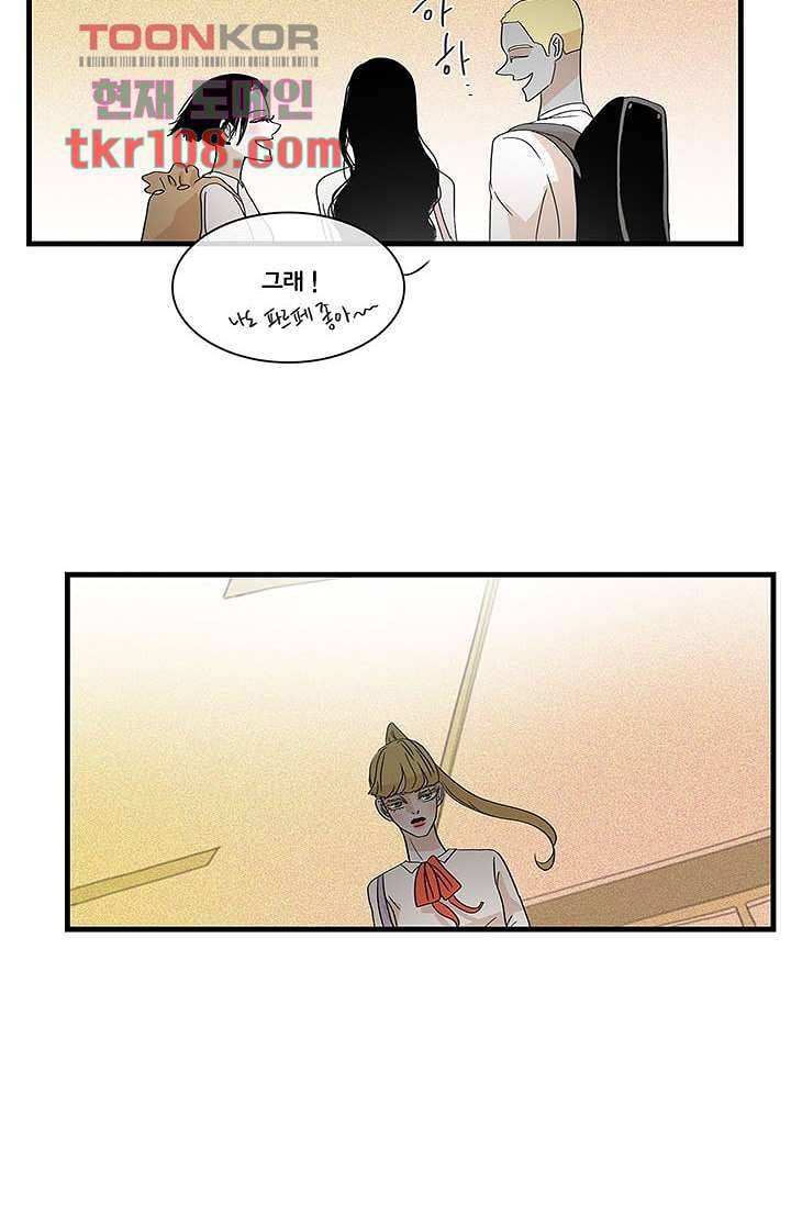 환상을 팝니다 30화 11