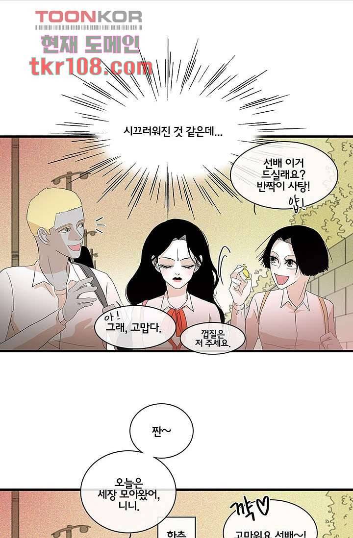 환상을 팝니다 30화 14