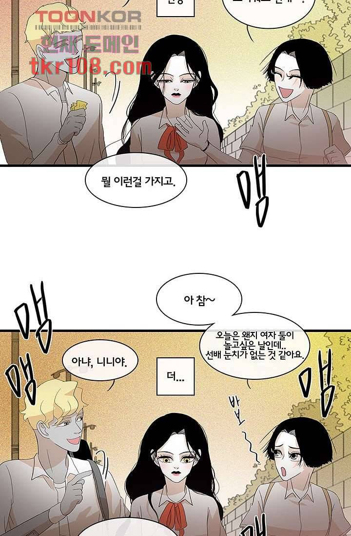 환상을 팝니다 30화 15