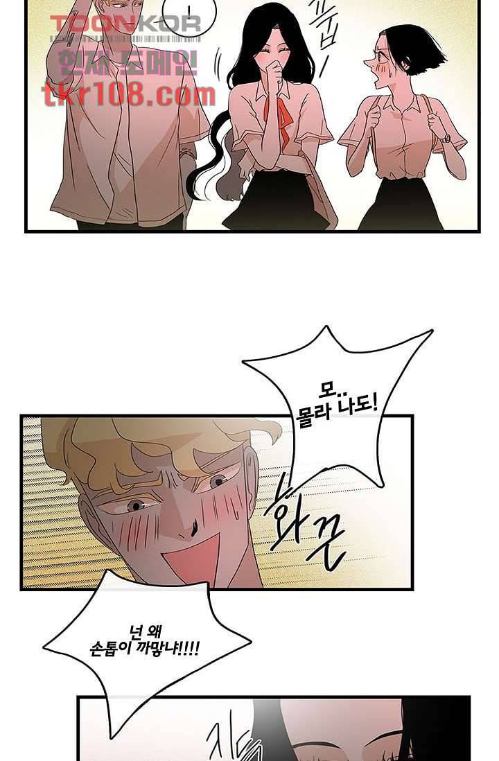 환상을 팝니다 30화 18