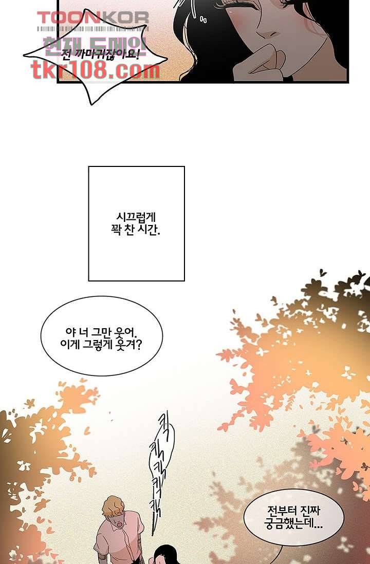 환상을 팝니다 30화 19
