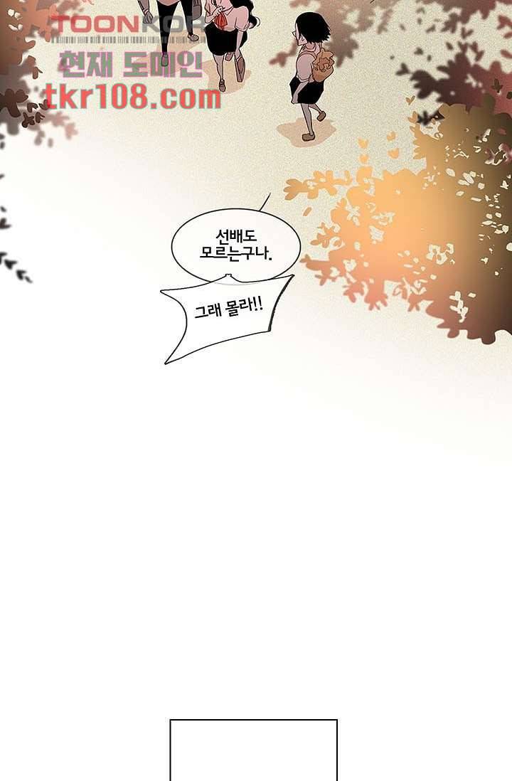 환상을 팝니다 30화 20