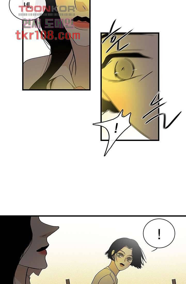 환상을 팝니다 30화 24