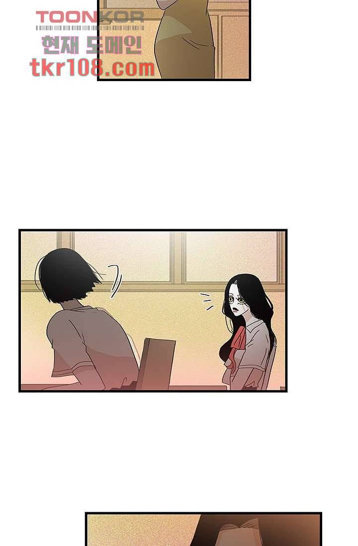 환상을 팝니다 30화 26