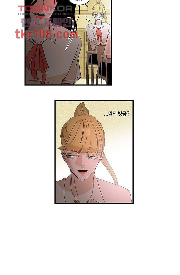 환상을 팝니다 30화 28