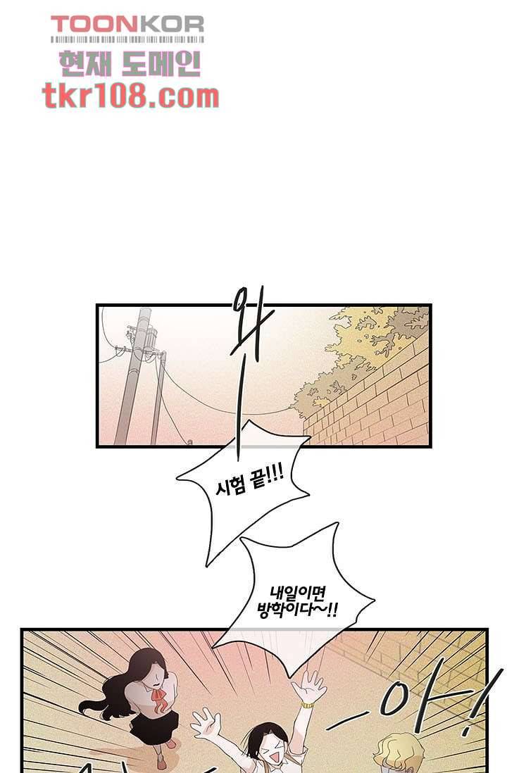 환상을 팝니다 30화 29