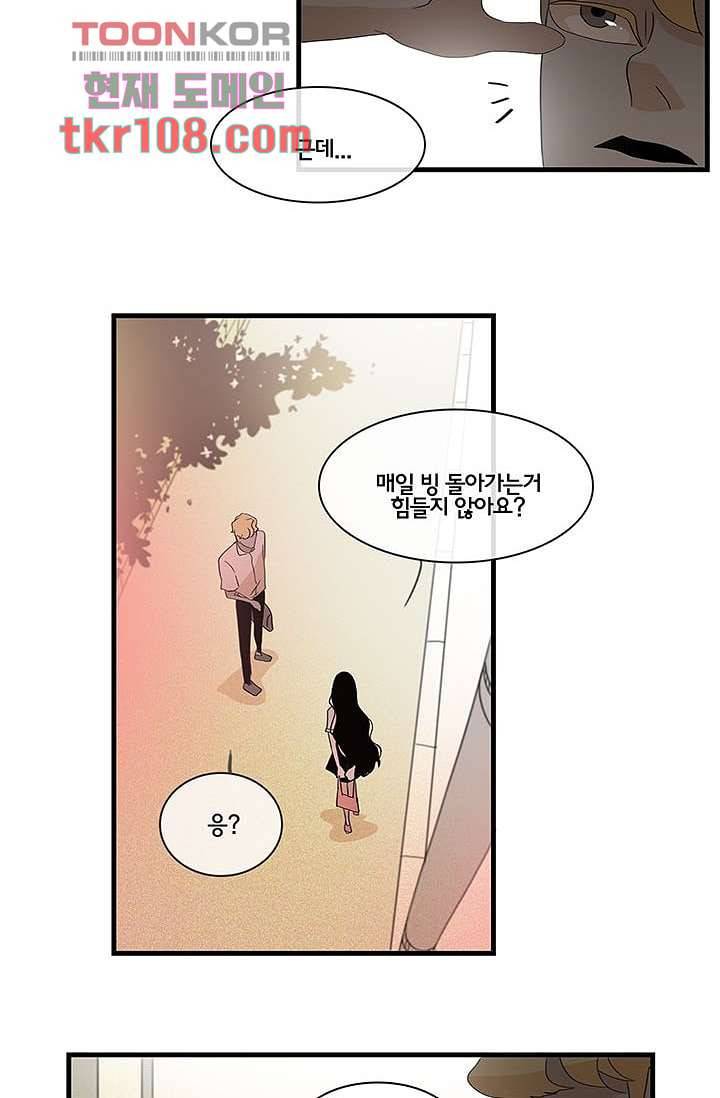환상을 팝니다 30화 32