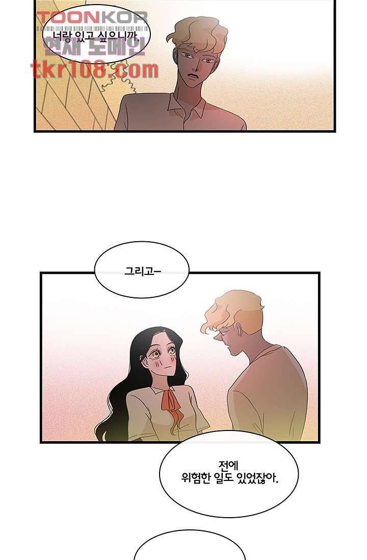 환상을 팝니다 30화 34