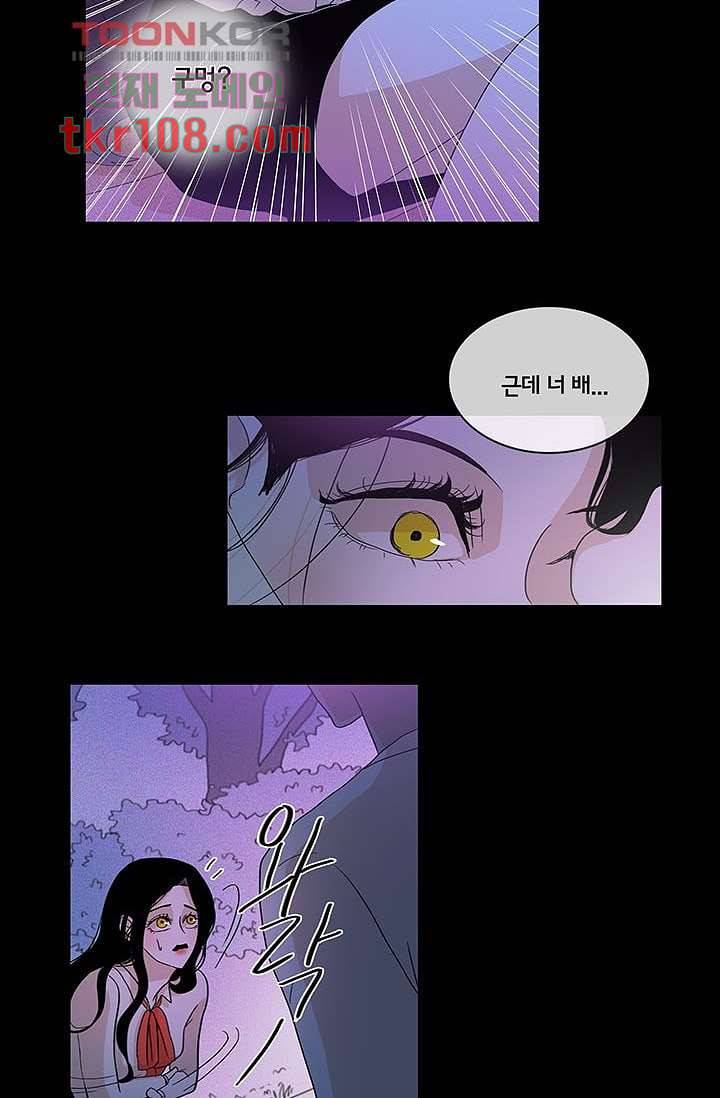 환상을 팝니다 30화 38