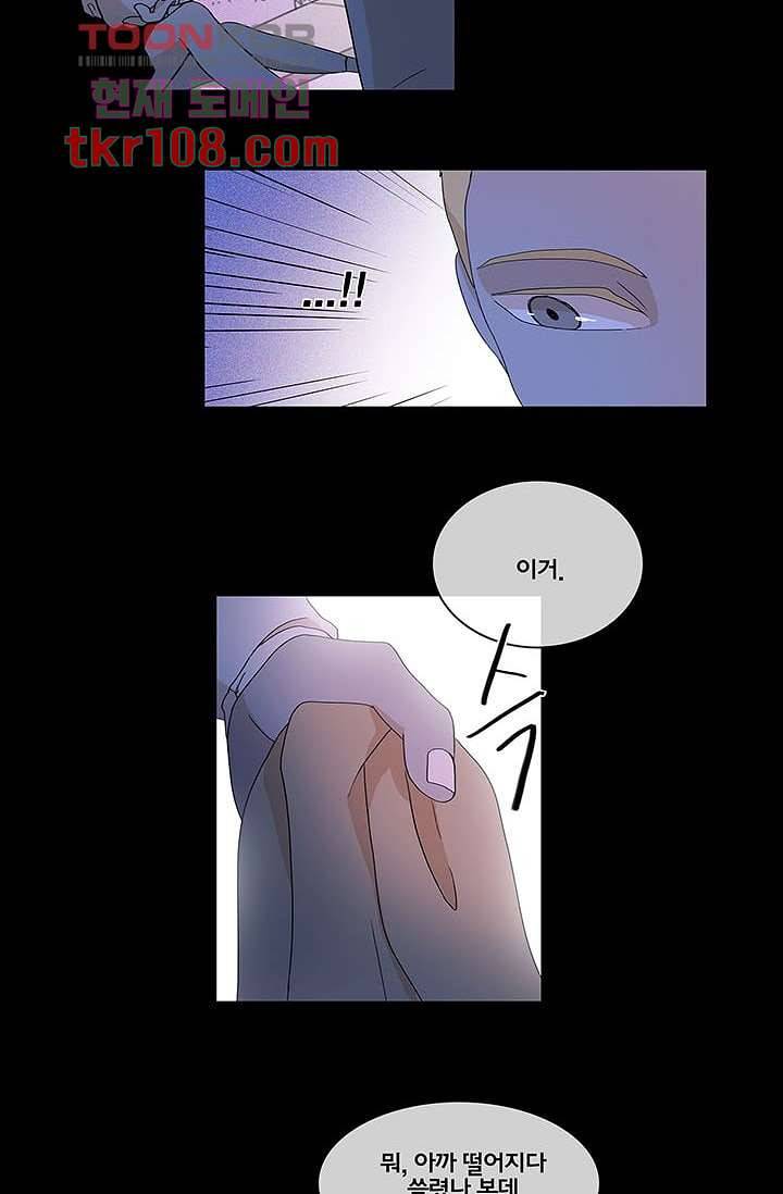 환상을 팝니다 30화 39