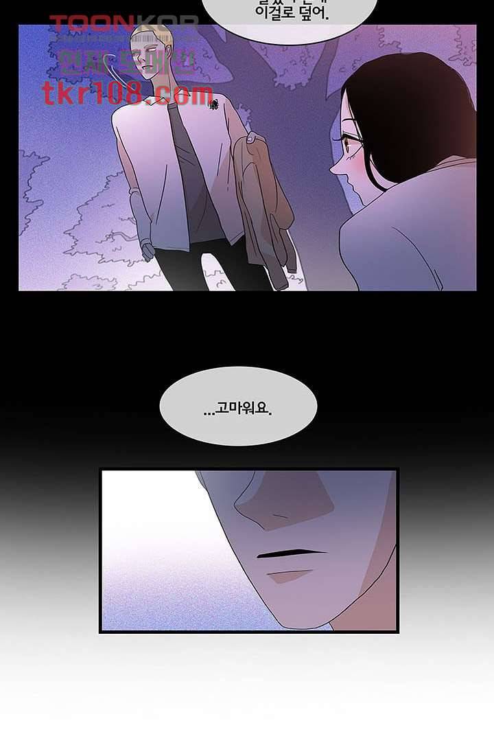 환상을 팝니다 30화 40